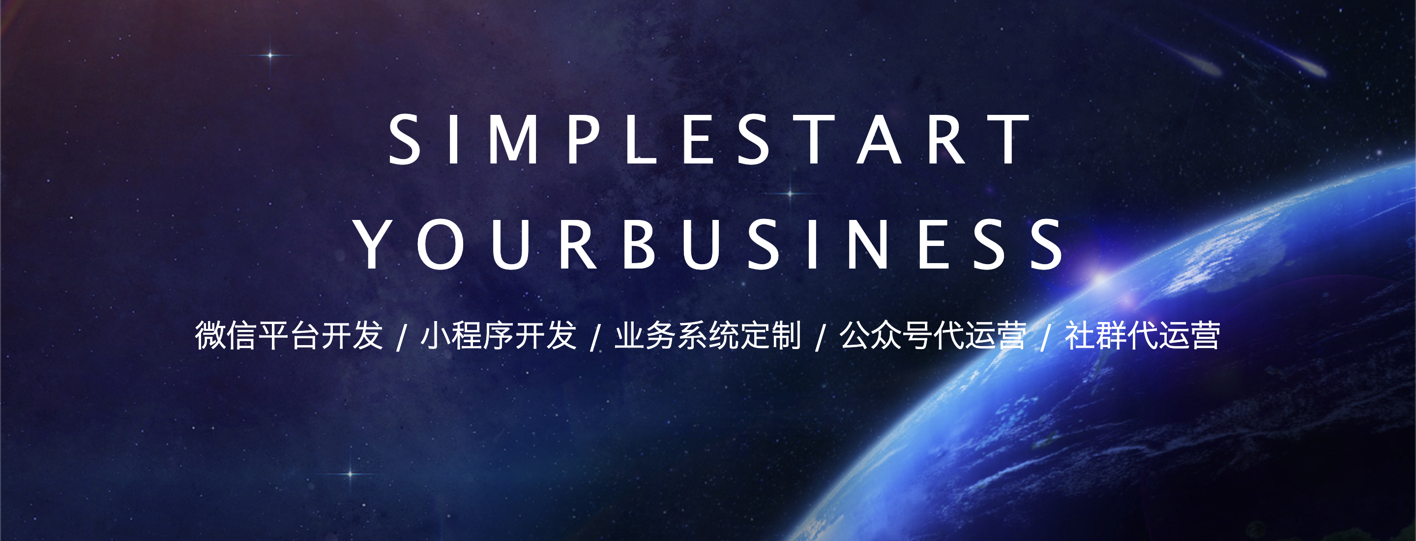 网站开发